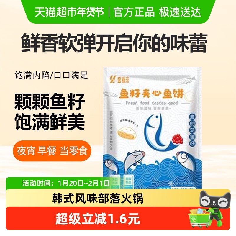 盛源来日韩式火锅丸子鱼籽包部落火锅关东煮食材夹心鱼饼福包鱼糕,水产肉类/新鲜蔬果/熟食,包装速食菜/预制菜,淘宝优惠券,粉丝福利购,淘宝优惠卷
