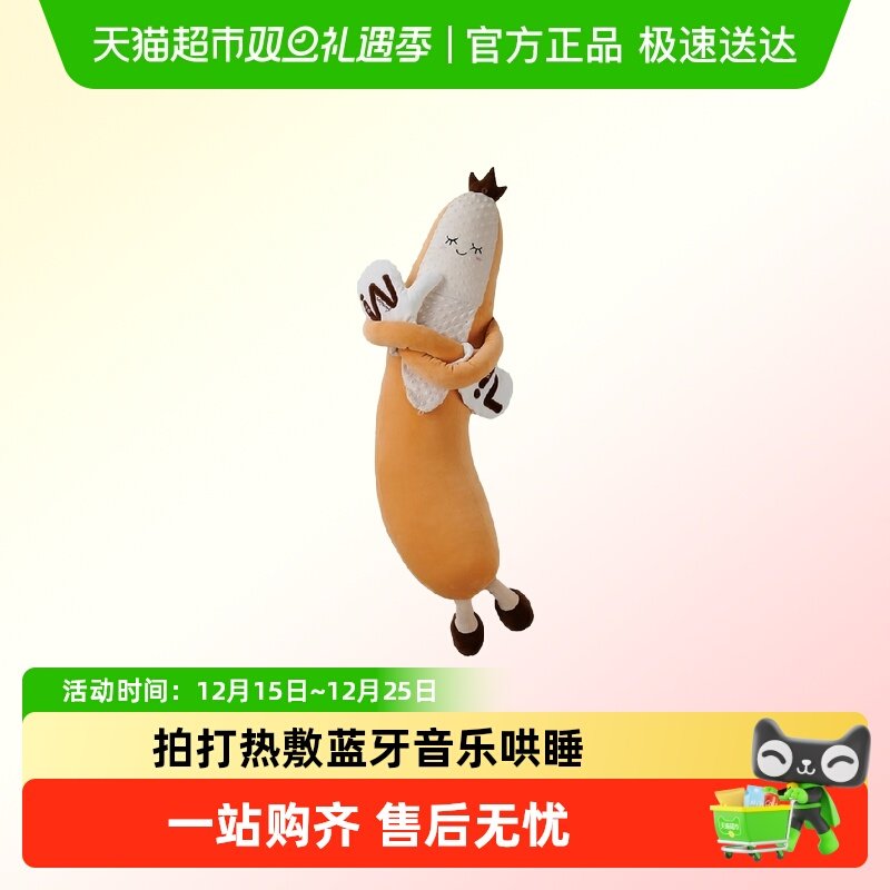 馥棉香蕉中空棉拍打哄睡抱枕夹腿