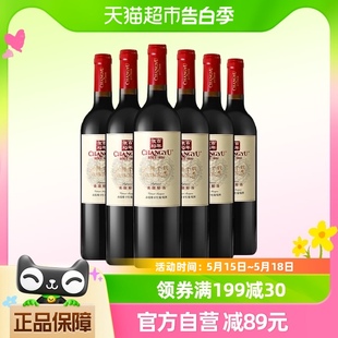国产红酒 整箱装 6瓶 张裕龙藤名珠优级精选赤霞珠干红葡萄酒750ml