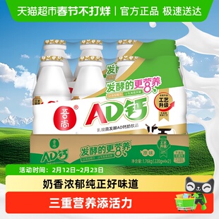 吾尚经典原味AD钙奶发酵款早餐儿童酸奶饮品牛奶含乳饮料220g*8瓶
