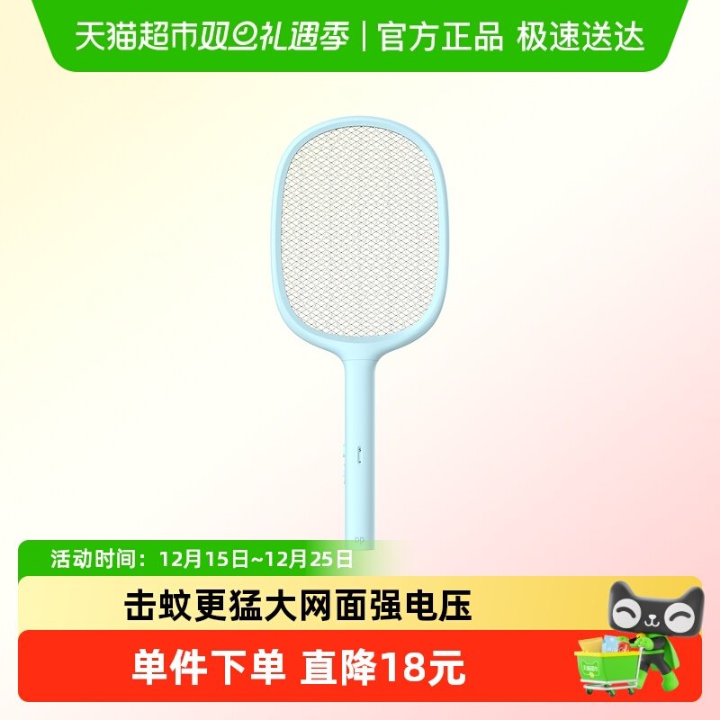 久量电蚊拍充电式家用大网面强力打灭蚊拍苍蝇拍高压直插轻巧便捷
