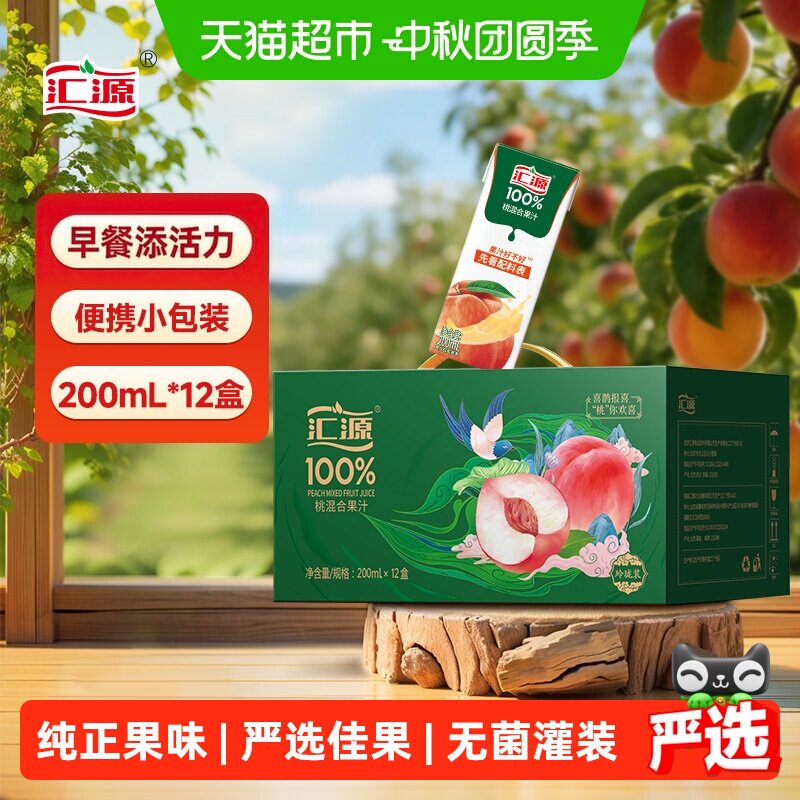 汇源桃汁中秋送礼整箱便携装图片