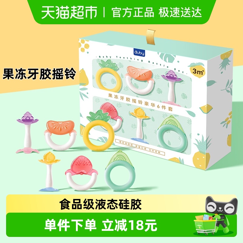 澳贝果冻牙胶手摇铃婴儿防吃手抓握玩具宝宝可啃咬早教新生儿