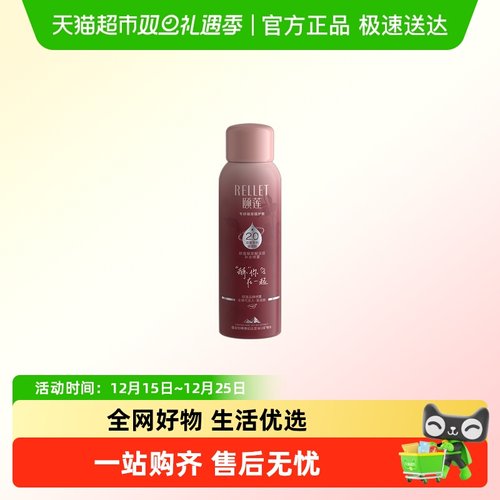 Rellet/颐莲玻尿酸深层补水喷雾
