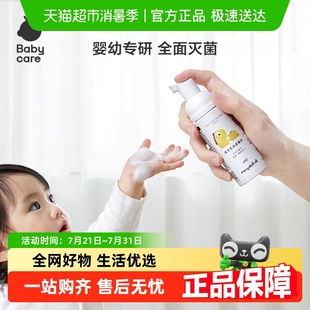 babycare宝宝洗手液家用抗菌灭菌消毒便携婴幼儿专用免洗洗手液