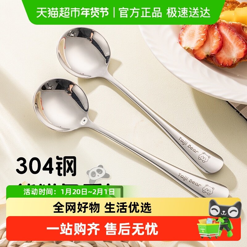 广意304不锈钢圆勺长柄勺冰淇淋甜品勺儿童泰吉熊家用汤勺饭勺,餐饮具,西餐勺,淘宝优惠券,粉丝福利购,淘宝优惠卷