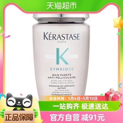 卡诗肌源焕新去屑洗发水250ml×1瓶