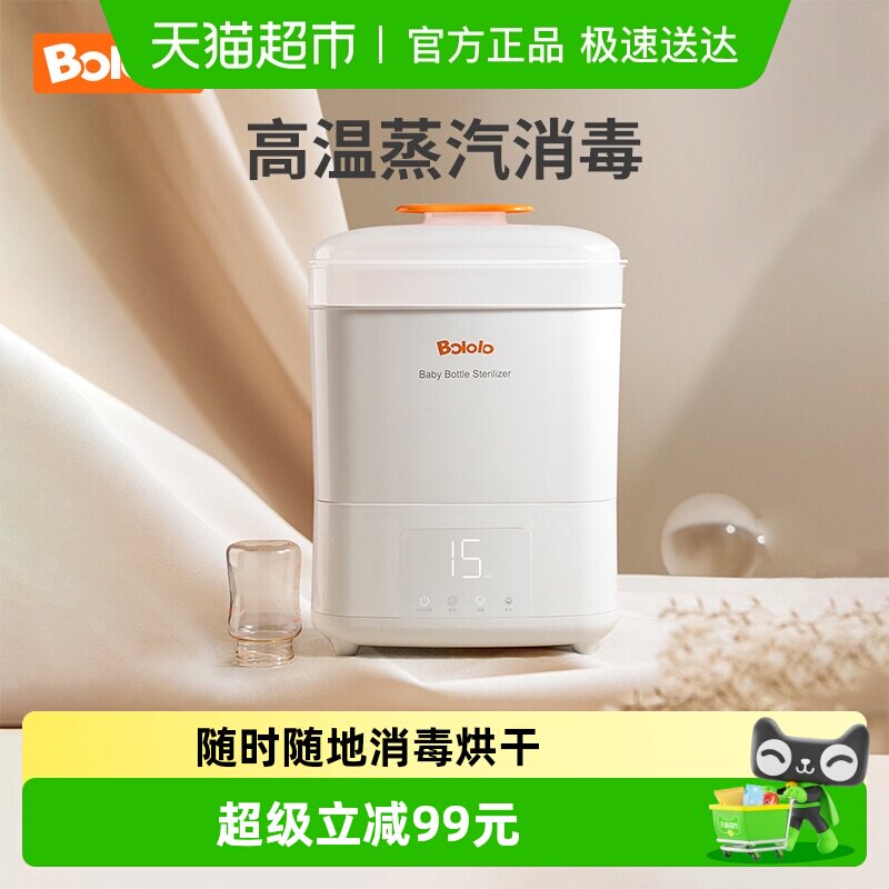 波咯咯奶瓶消毒器带烘干二合一宝宝消毒柜婴儿专用蒸汽消毒