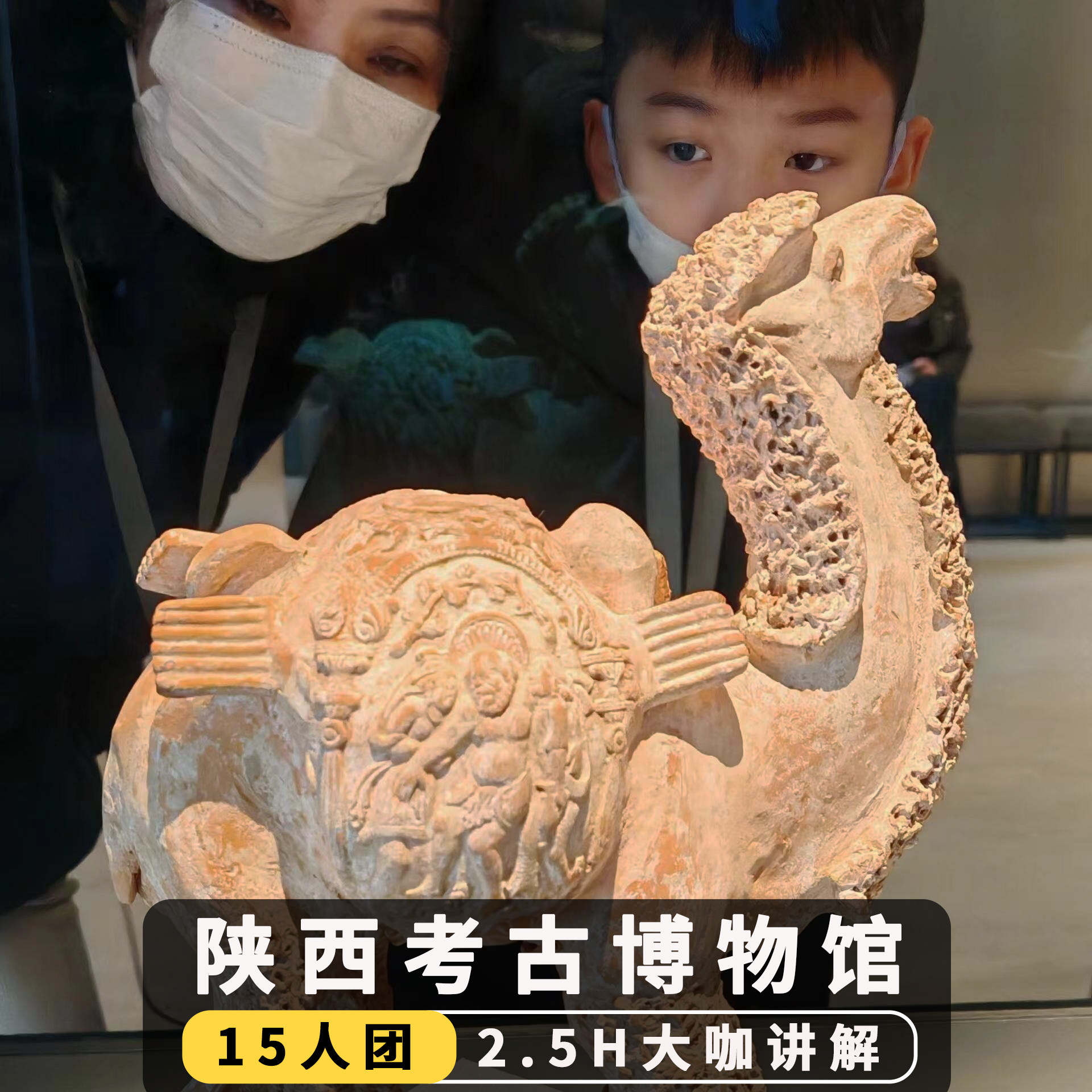 陕西考古博物院讲解