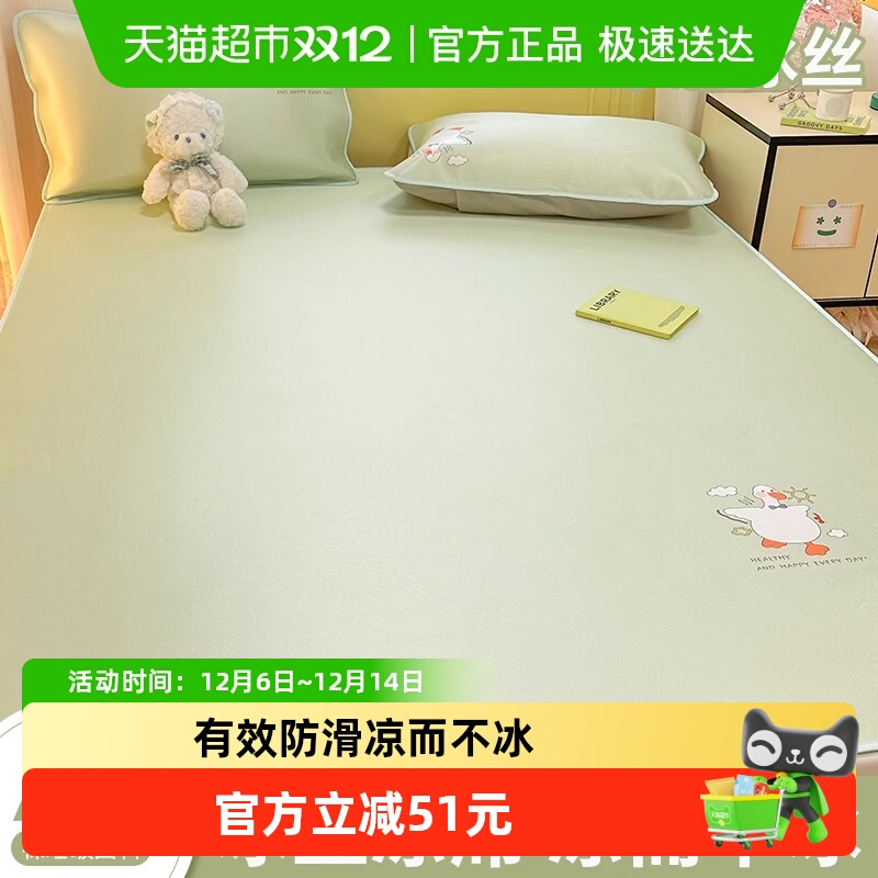 红豆夏季A类冰丝凉席家用