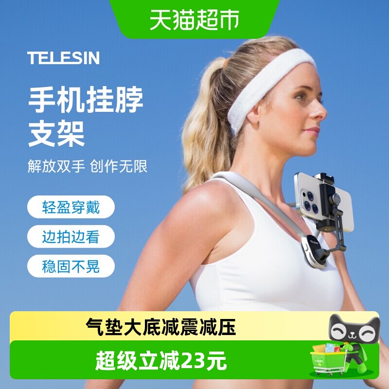TELESIN挂脖式手机支架便捷操作图片