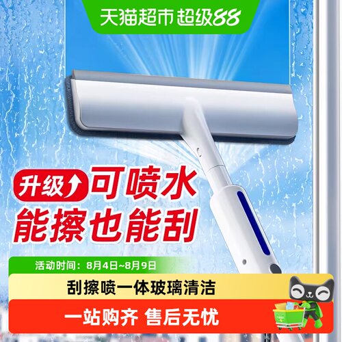 益伟喷水玻璃刮水器