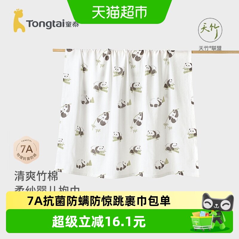 童泰婴儿包巾新生儿襁褓巾抱巾初生宝宝防惊跳裹巾包单竹棉纱布