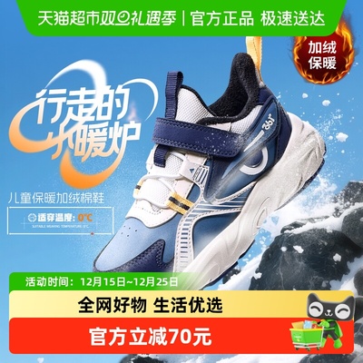 361童鞋男童加绒保暖棉鞋