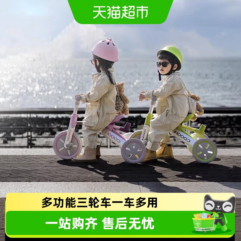 酷骑K3儿童三轮车1-5岁脚踏车平衡车宝宝手推车自行车遛娃神器