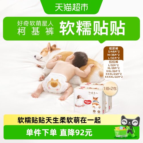 好奇软萌星人多件装S-XXXXL尿裤