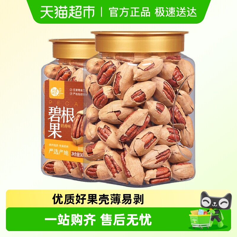 每果时光奶香味碧根果特大颗粒长寿果每日坚果干果孕妇零食罐装