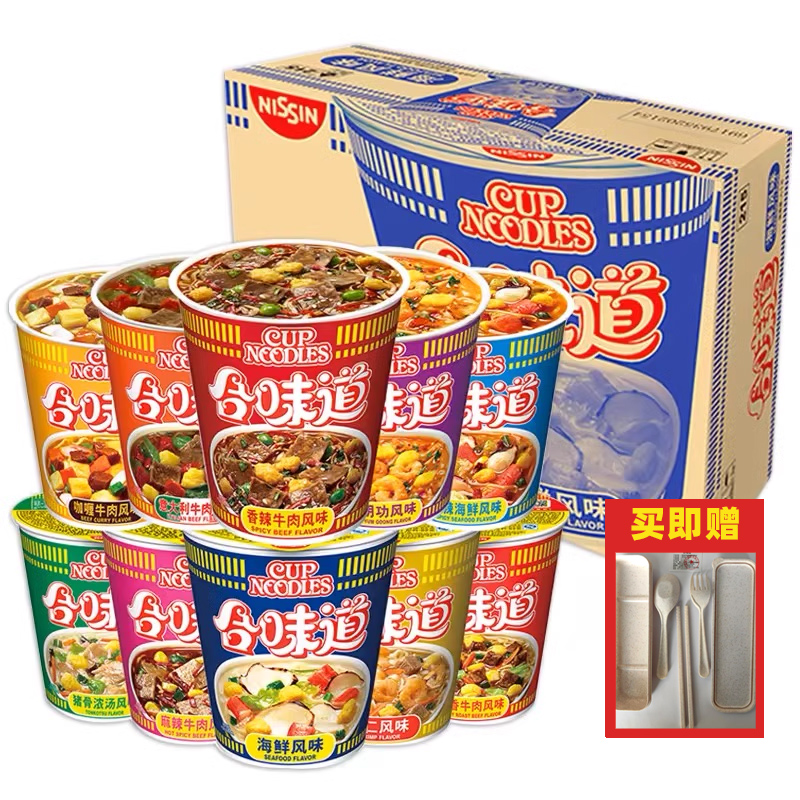日清合味道杯面整箱12杯泡面多口味海鲜味冬阴功虾仁方便面速食