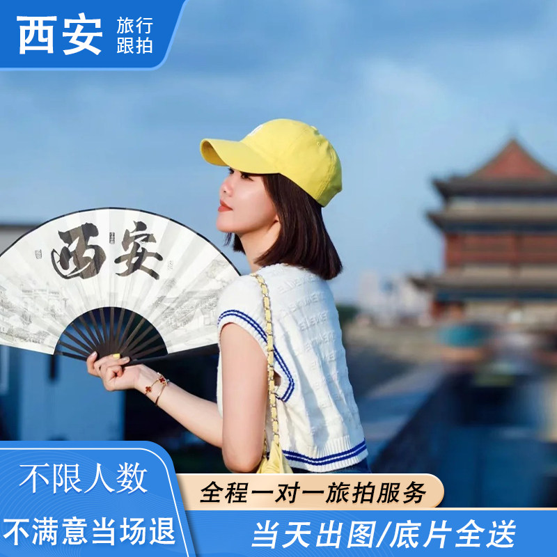 西安旅拍亲子情侣汉服写真跟拍城墙打卡照视频摄影师领证陪拍约拍