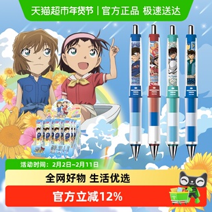 卡游名侦探柯南自动铅笔盲盒笔0.5mm追寻版第1弹2b按动笔学生文具
