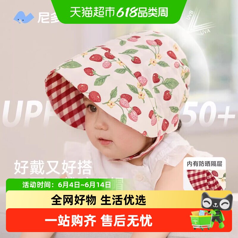 尼多熊婴儿棉质防晒帽舒适透气