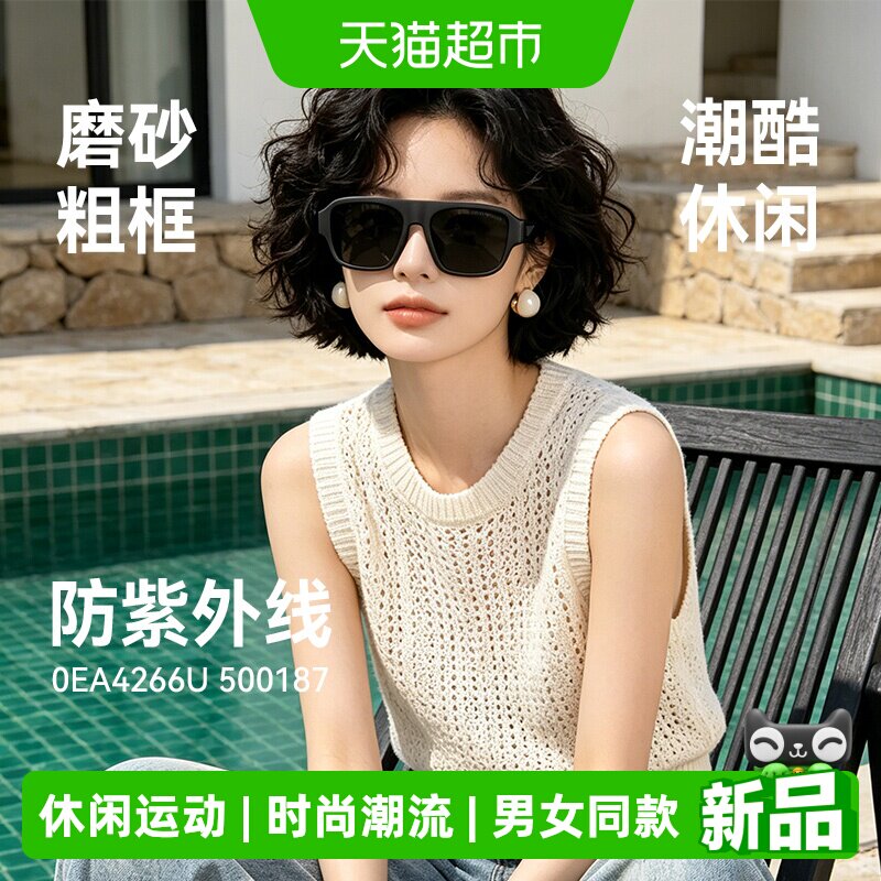 阿玛尼高颜值太阳眼镜休闲运动时尚潮流男女同款遮阳防晒墨镜4266