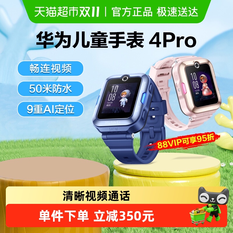 Ϊֱͯ4proܹٷŮ콢Сѧר4ProƷ