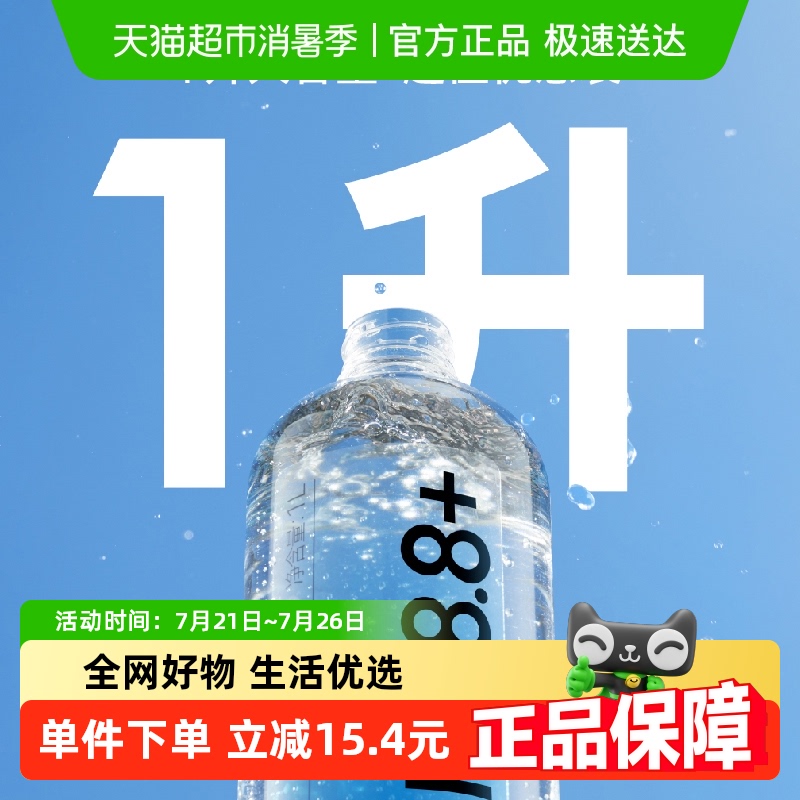 ELECTROX粒刻天然苏打水1L×9瓶