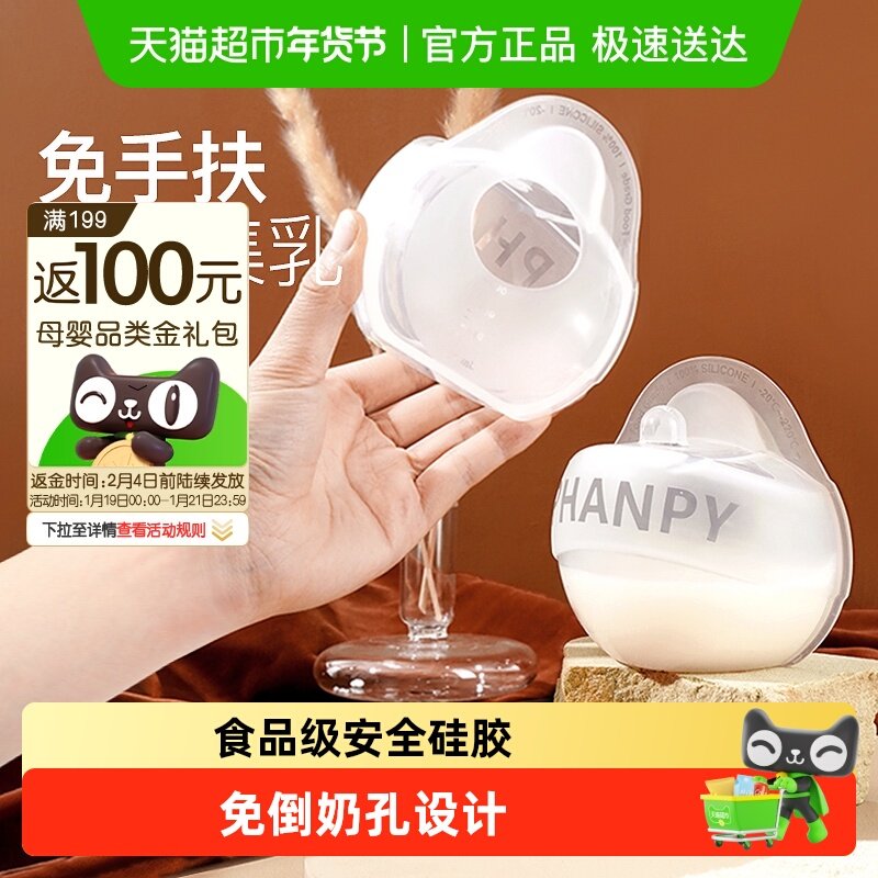 小雅象集奶器母乳收集器手动吸奶器孕妇漏奶接奶器神器防溢集乳器,孕妇装/孕产妇用品/营养,吸奶器,淘宝优惠券,粉丝福利购,淘宝优惠卷