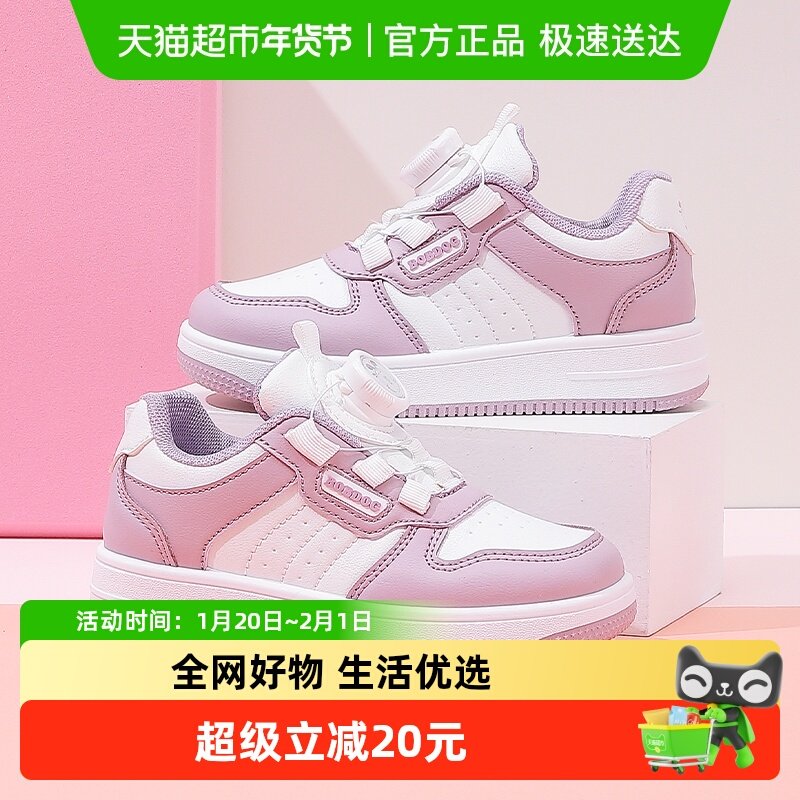 巴布豆童鞋女童鞋子春秋2025新款秋季运动休闲鞋女孩儿童低帮板鞋,童鞋/婴儿鞋/亲子鞋,板鞋,淘宝优惠券,粉丝福利购,淘宝优惠卷