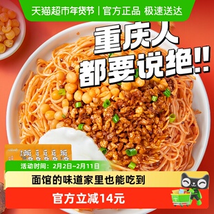 有你一面方便速食老重庆豌杂面170g*5袋手工日晒面拌面刀削面管饱