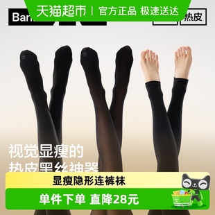 袜新 女肉色裸感丝袜秋冬防勾丝连裤 蕉内热皮503 光腿神器替换装