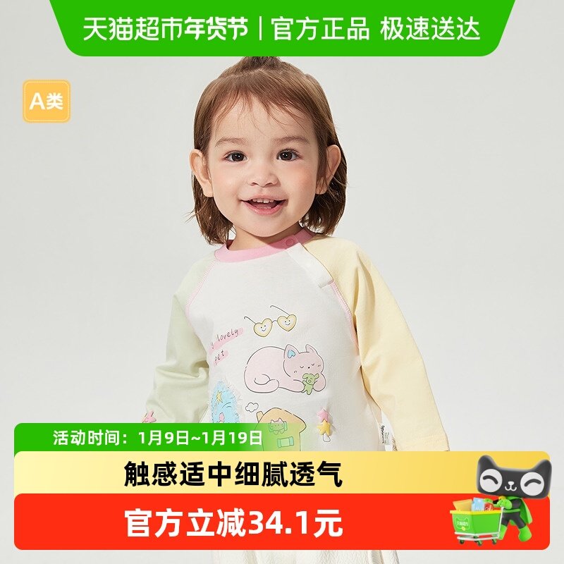 巴拉巴拉2025新款春装薄款长袖T恤女童可爱卡通印花时尚设计萌,童装/婴儿装/亲子装,T恤,淘宝优惠券,粉丝福利购,淘宝优惠卷