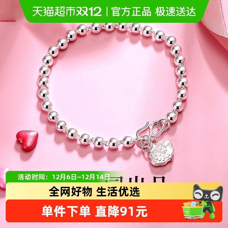 梦金园光面圆珠足银小珠子银手链