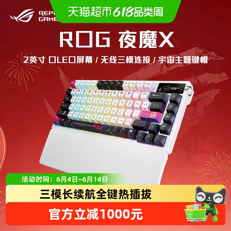 夜魔无线三模客制化游戏机械键盘