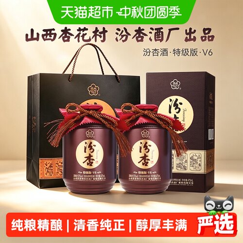 汾杏清香型53度纯粮食白酒