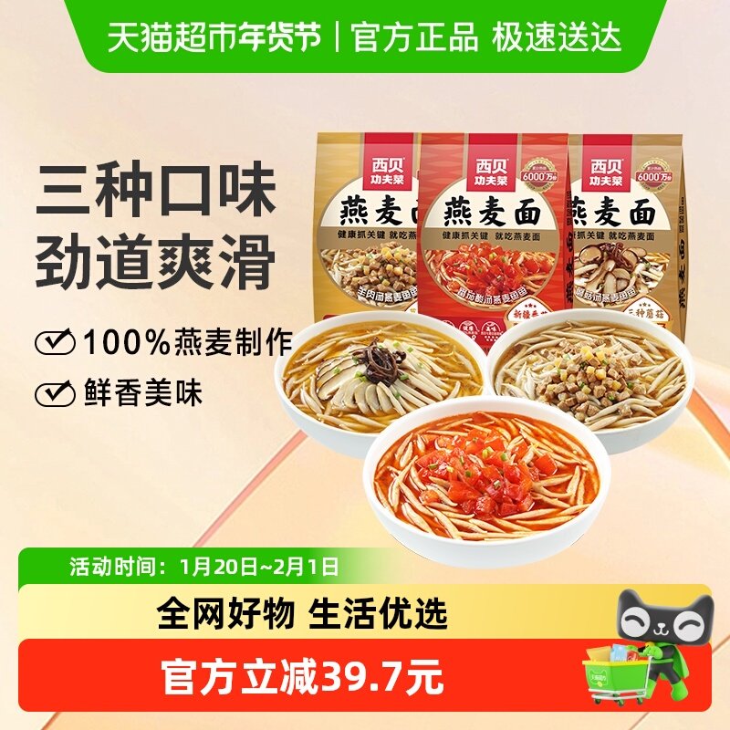 西贝莜面村 莜面鱼鱼番茄酸汤/蘑菇汤 加热即食速食面点,水产肉类/新鲜蔬果/熟食,包装速食菜/预制菜,淘宝优惠券,粉丝福利购,淘宝优惠卷