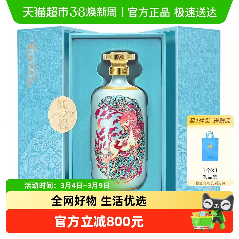 【收藏送礼】泸州老窖国窖1573一鹿领先52度750ml浓香型白酒礼盒