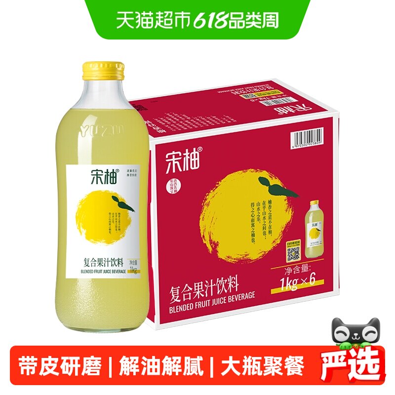 柚香谷宋柚复合果汁饮料大瓶整箱整果萃取清爽解腻聚会家宴火锅