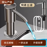 洗潔精水槽按壓器廚房洗菜盆洗碗槽通用皂液器延長管洗滌劑壓取器