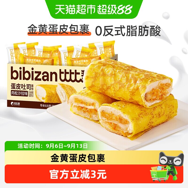 比比赞蛋皮吐司沙拉味省时300g图片