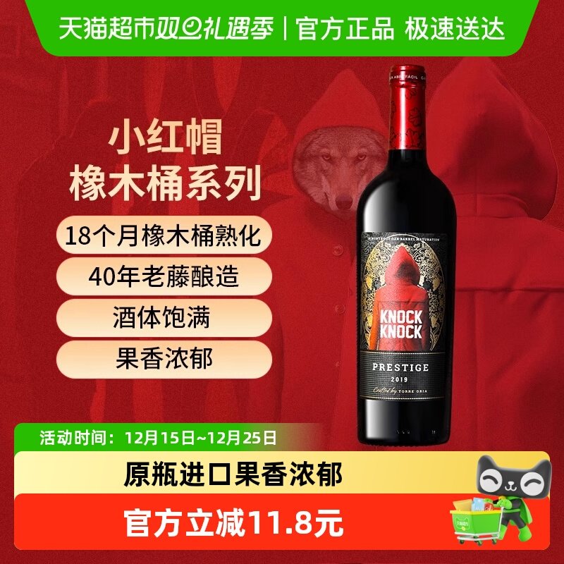 ����С��ñ�������18������ľͰ�ɺ����Ѿ�ԭƿ���ں�� 67.2Ԫ