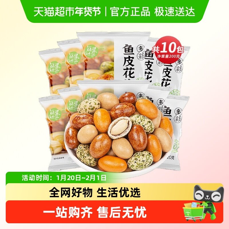 每果时光鱼皮花生米独立包新货多味红皮怪味豆下酒菜炒货年货零食,零食/坚果/特产,花生,淘宝优惠券,粉丝福利购,淘宝优惠卷