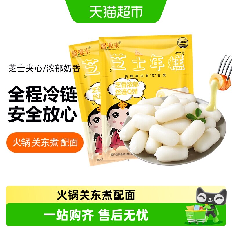 盛源来韩国芝士年糕部队火锅食材韩式辣炒年糕条小吃拉丝奶酪夹心