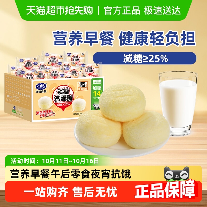 港荣营养早餐面包