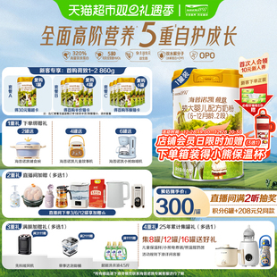 860g 12个月 1罐 海普诺凯1897荷致较大婴儿进口配方牛奶粉2段