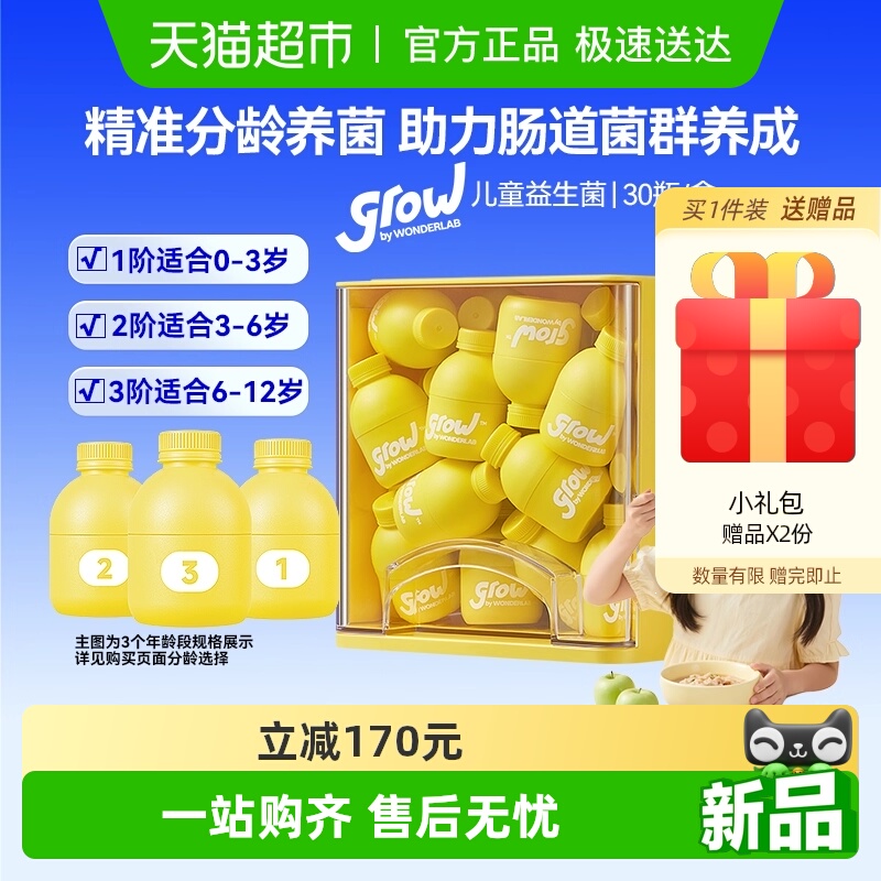 万益蓝300亿儿童益生菌