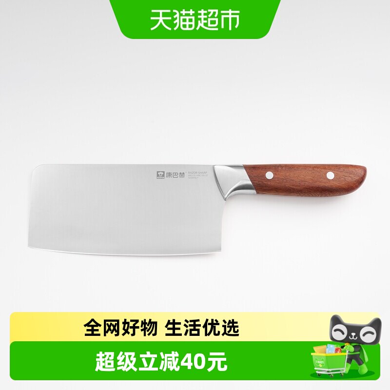 康巴赫切片刀菜刀1把