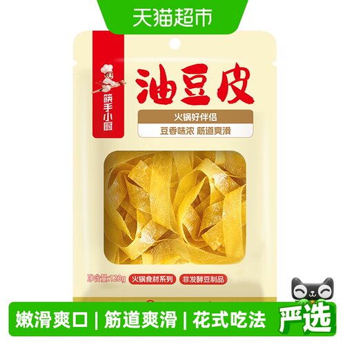 海底捞油豆皮嫩滑爽口120g