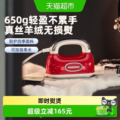 大宇Hobo手持挂烫机一键自清洁